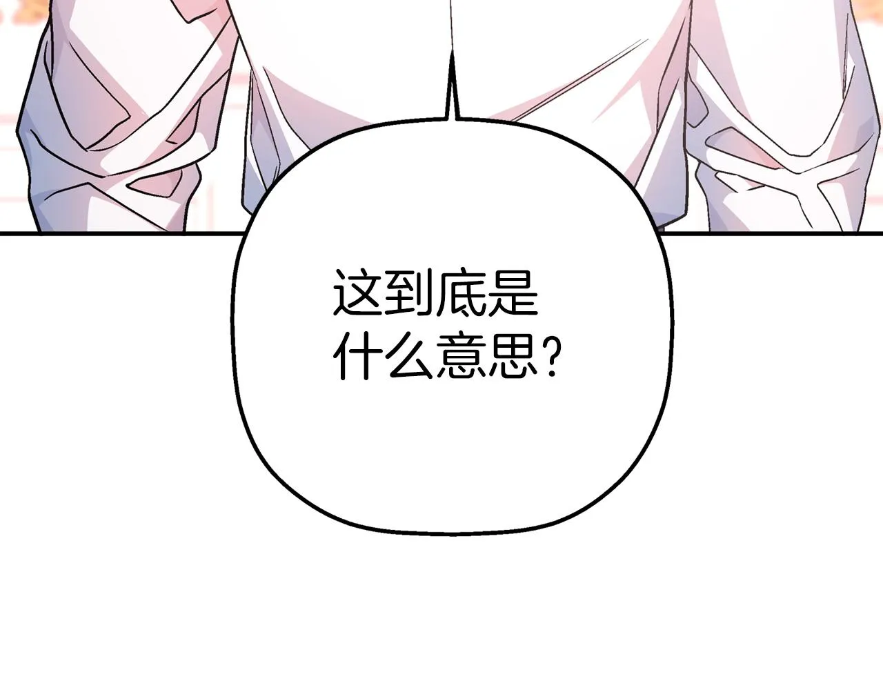 第52话 找出污点 第149页