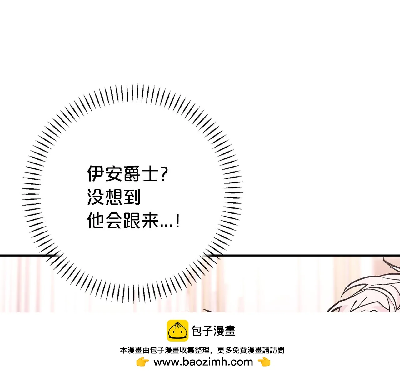 第52话 找出污点 第150页