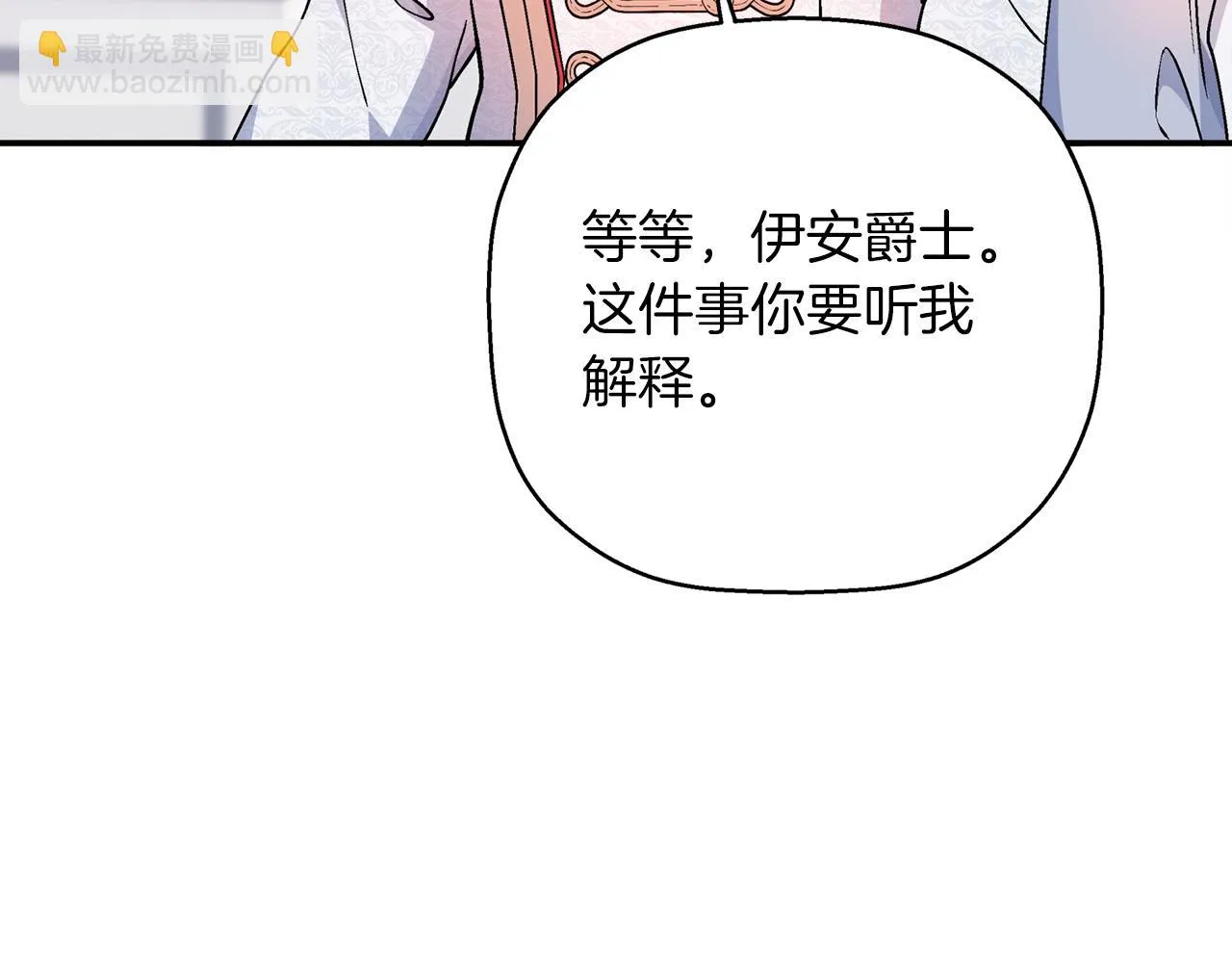 第52话 找出污点 第152页