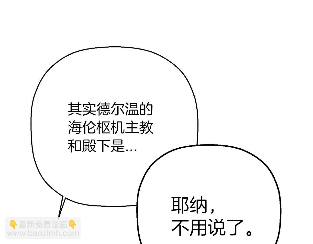 第52话 找出污点 第153页