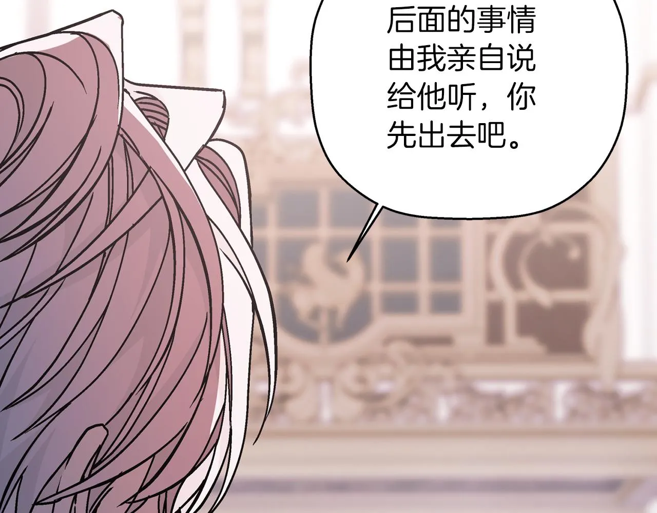 第52话 找出污点 第158页