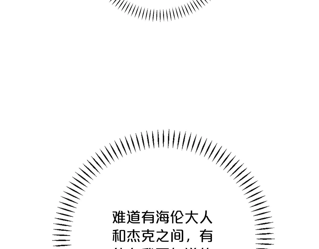 第52话 找出污点 第161页