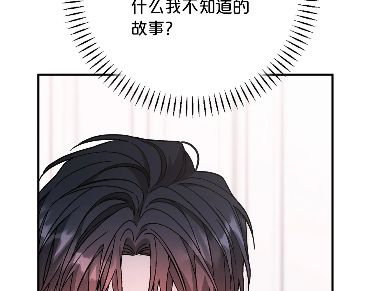 第52话 找出污点 第162页