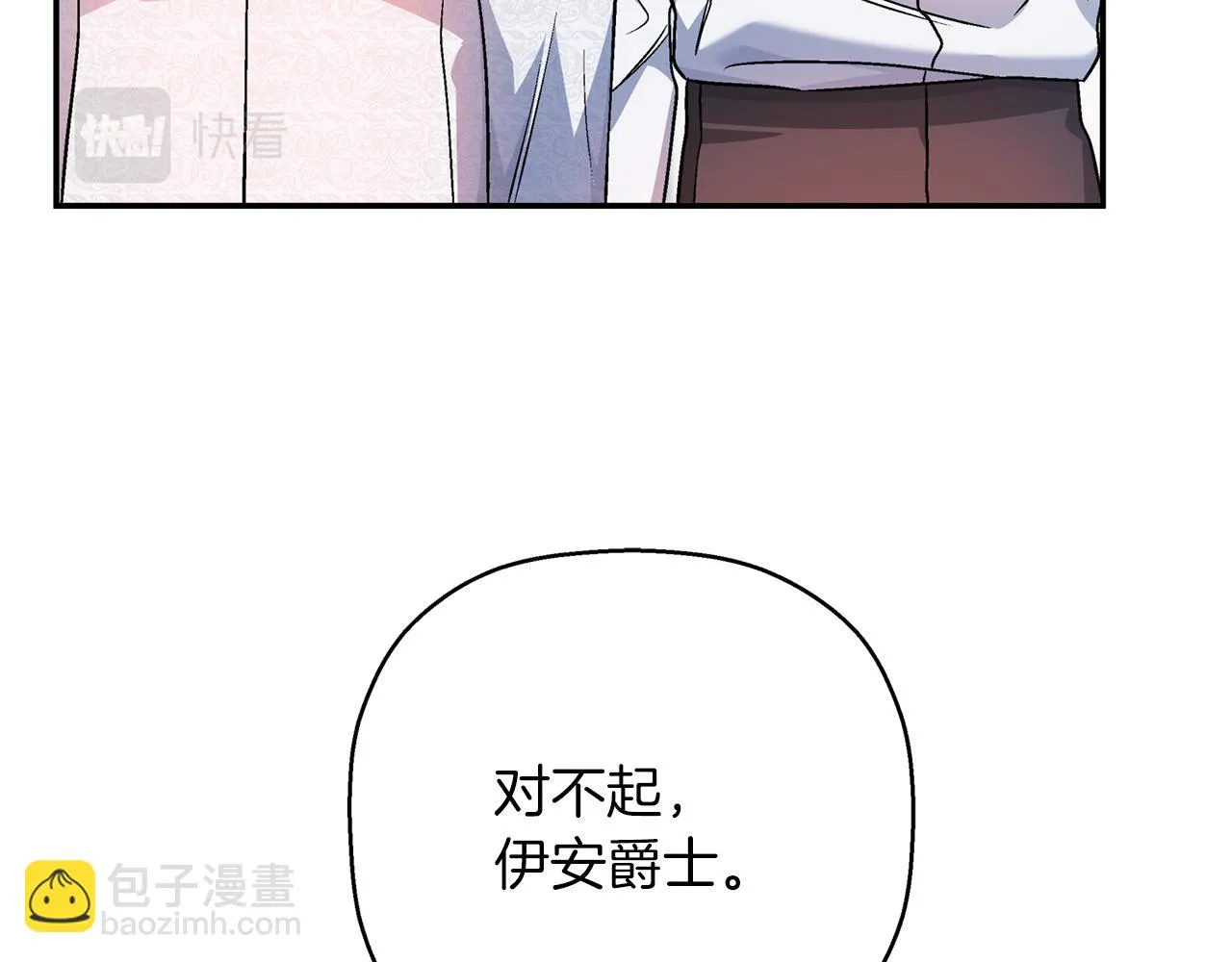 第52话 找出污点 第172页