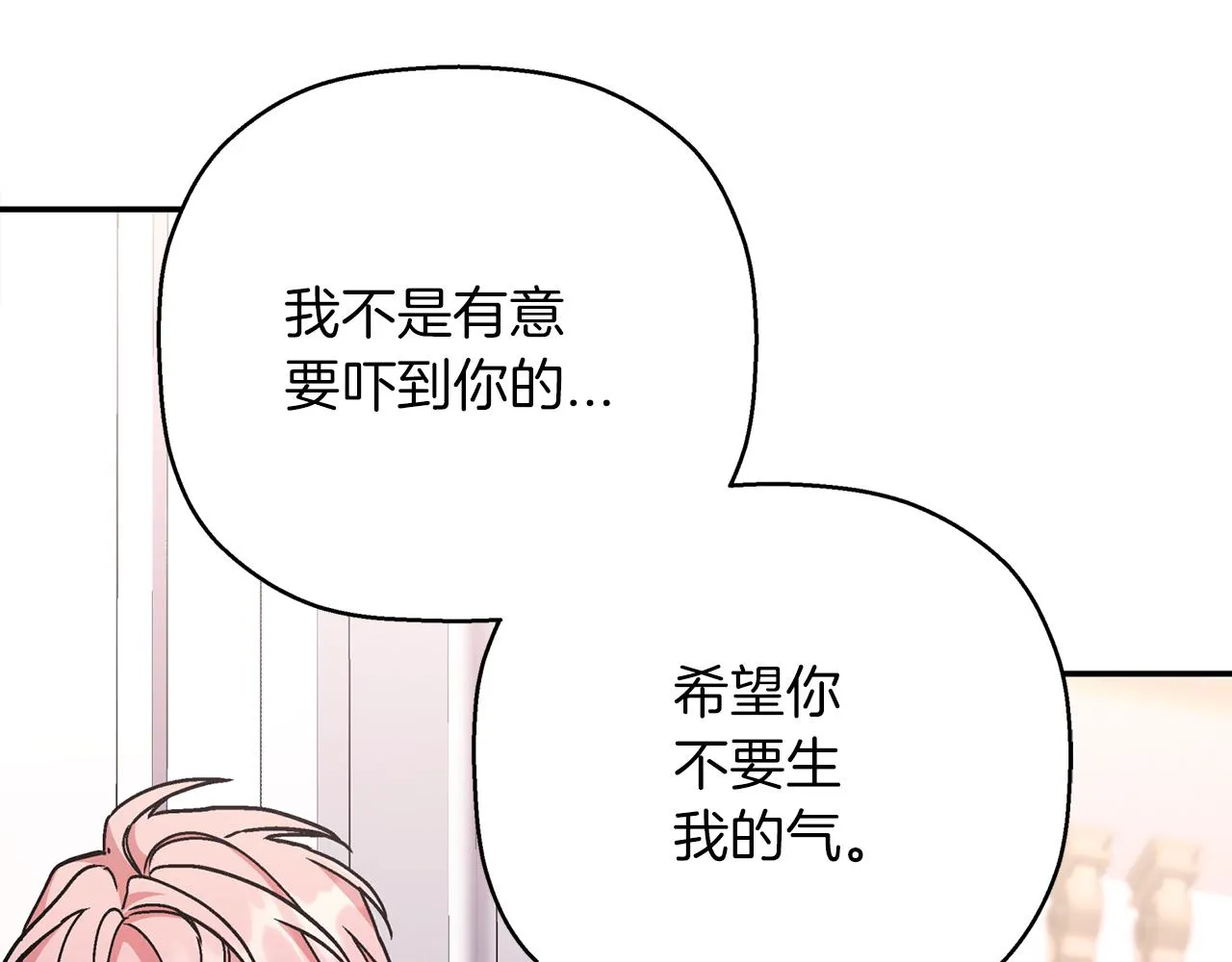 第52话 找出污点 第175页