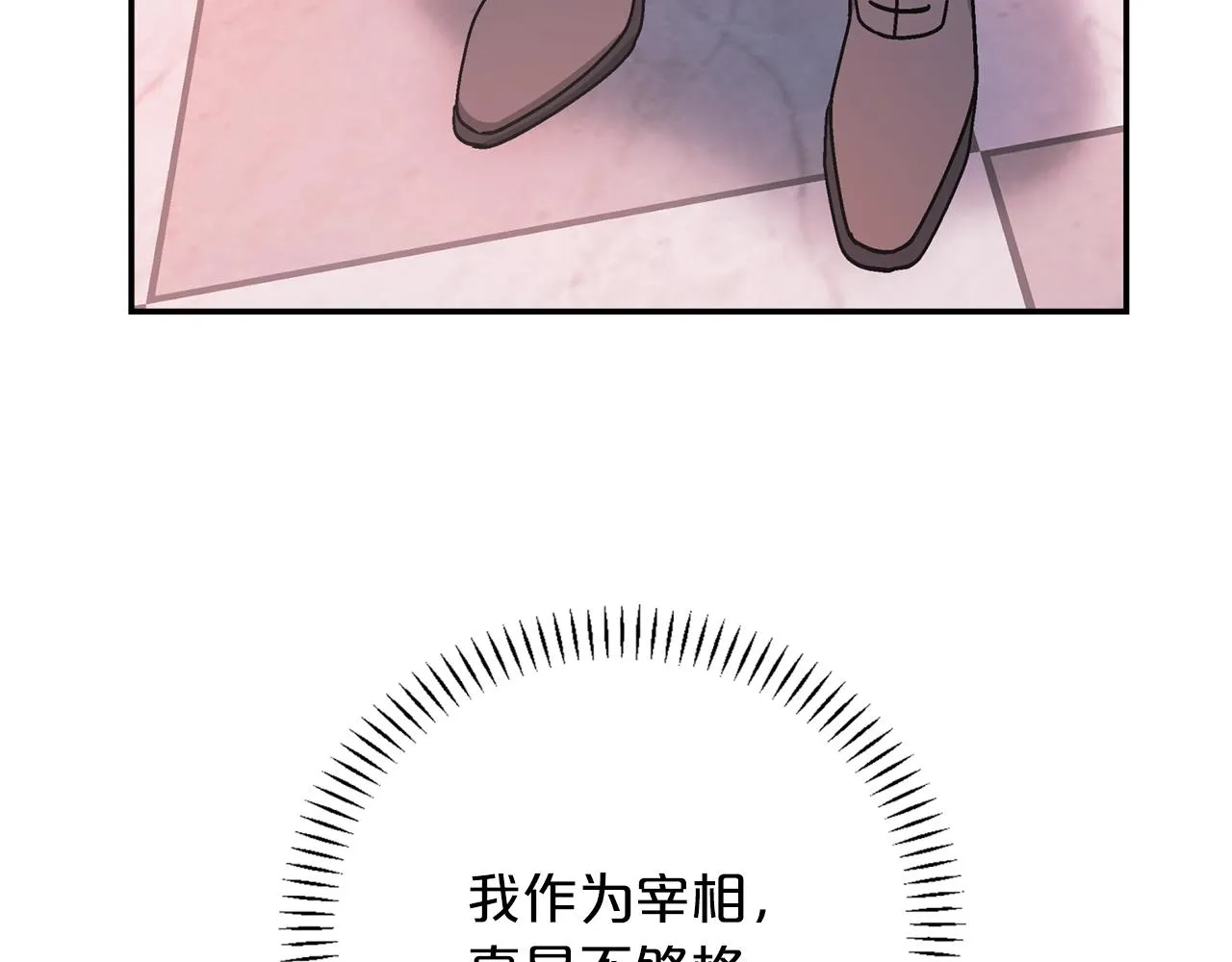 第52话 找出污点 第183页