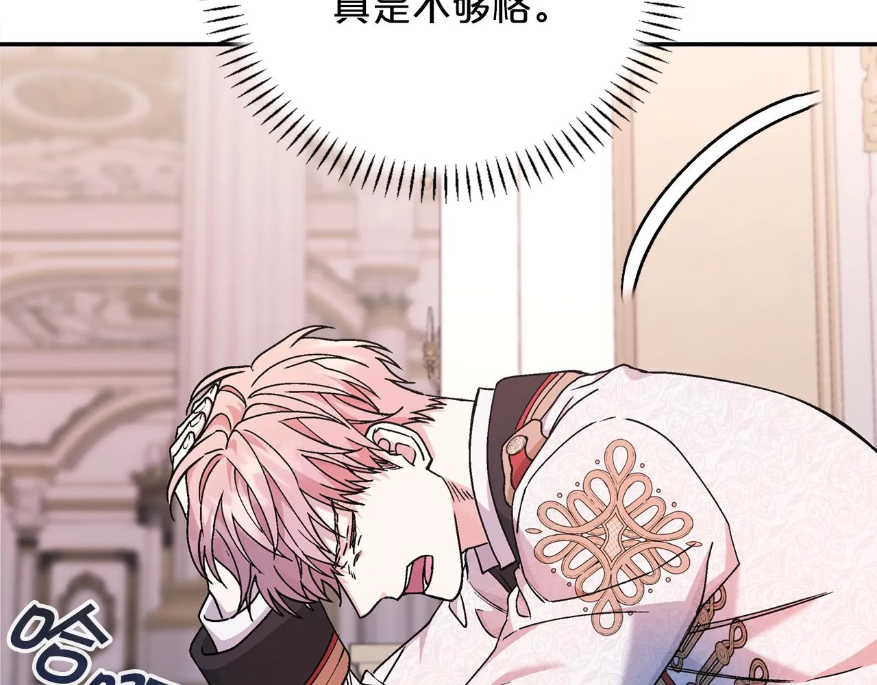 第52话 找出污点 第184页