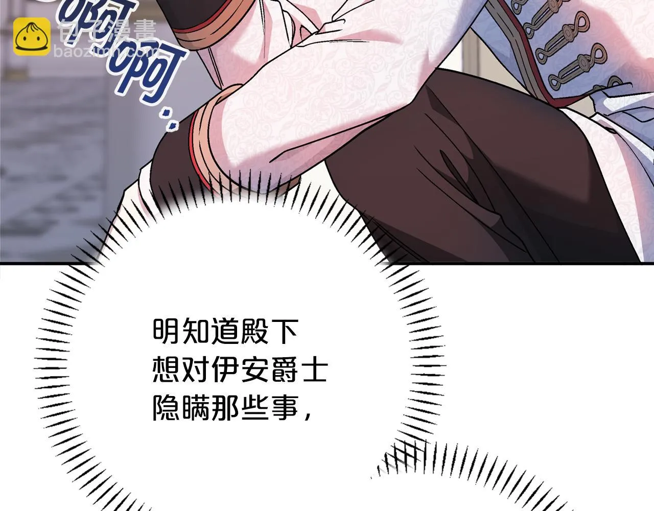第52话 找出污点 第185页