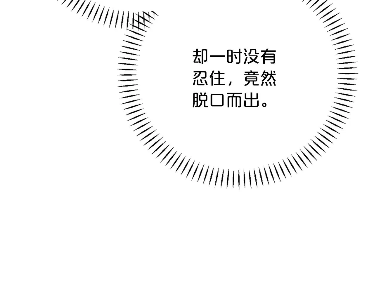 第52话 找出污点 第186页