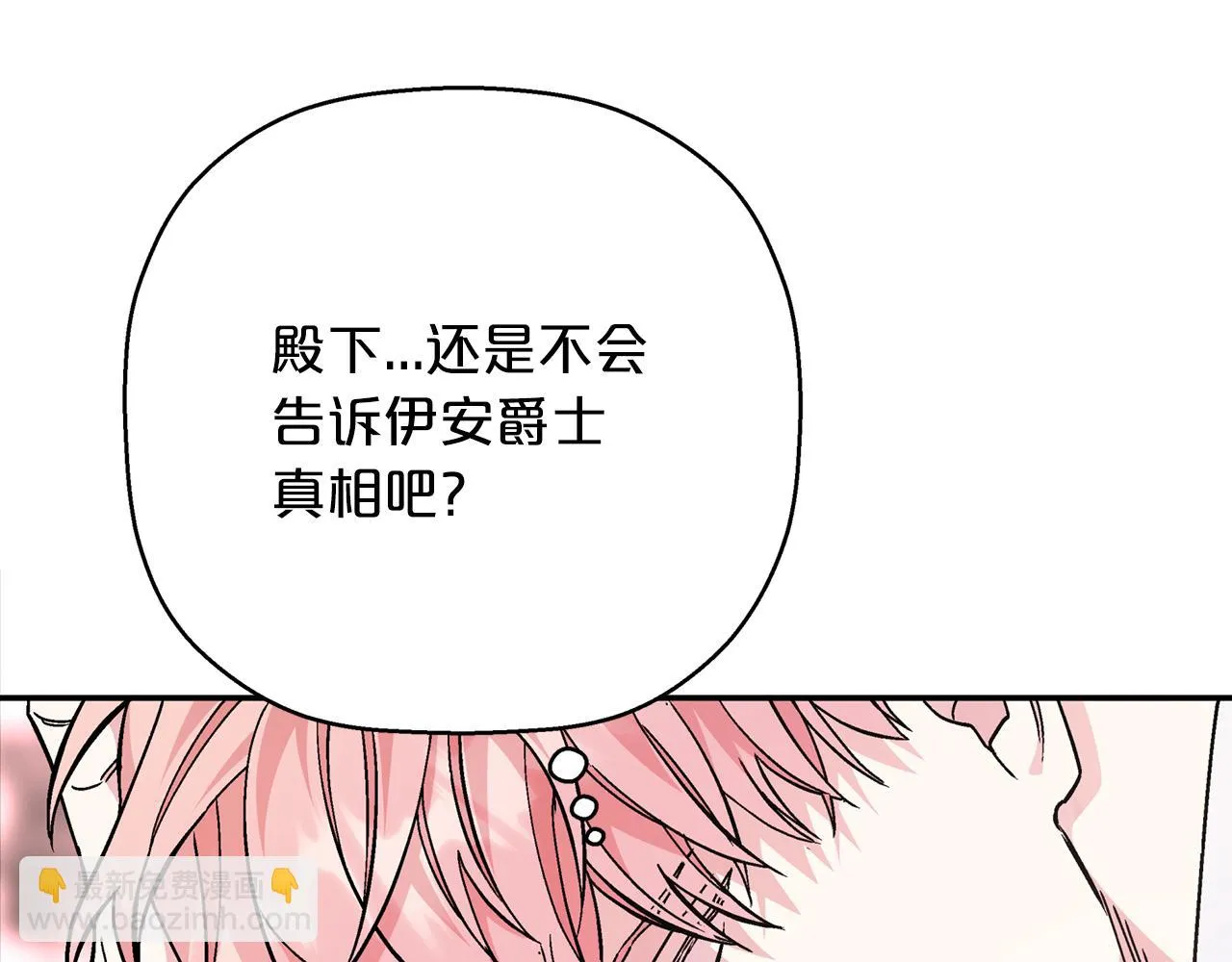 第52话 找出污点 第187页