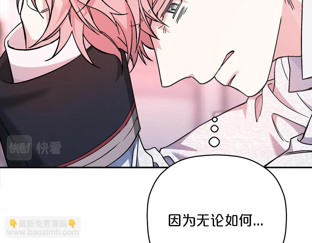 第52话 找出污点 第188页