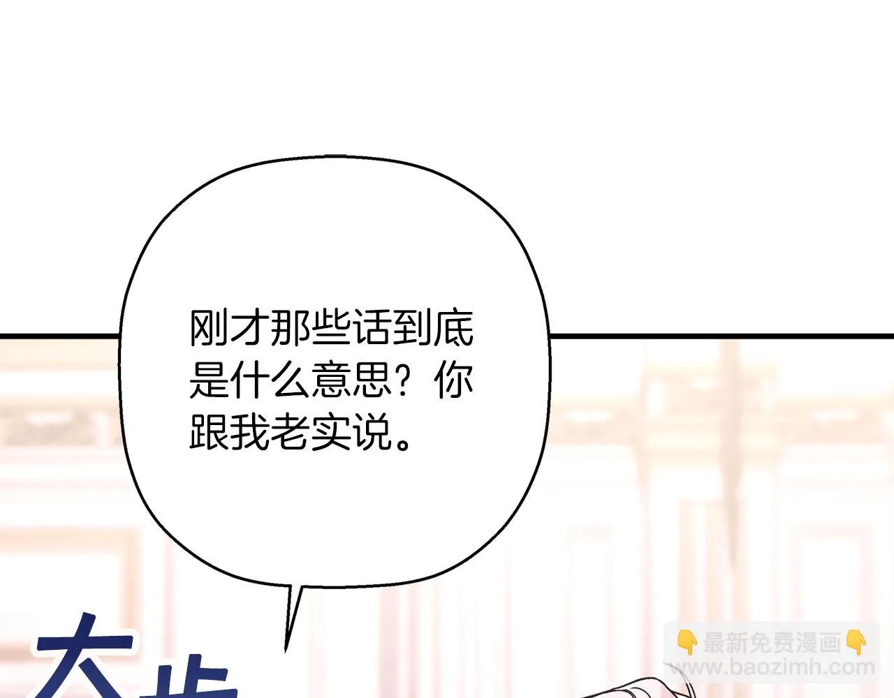 第52话 找出污点 第194页