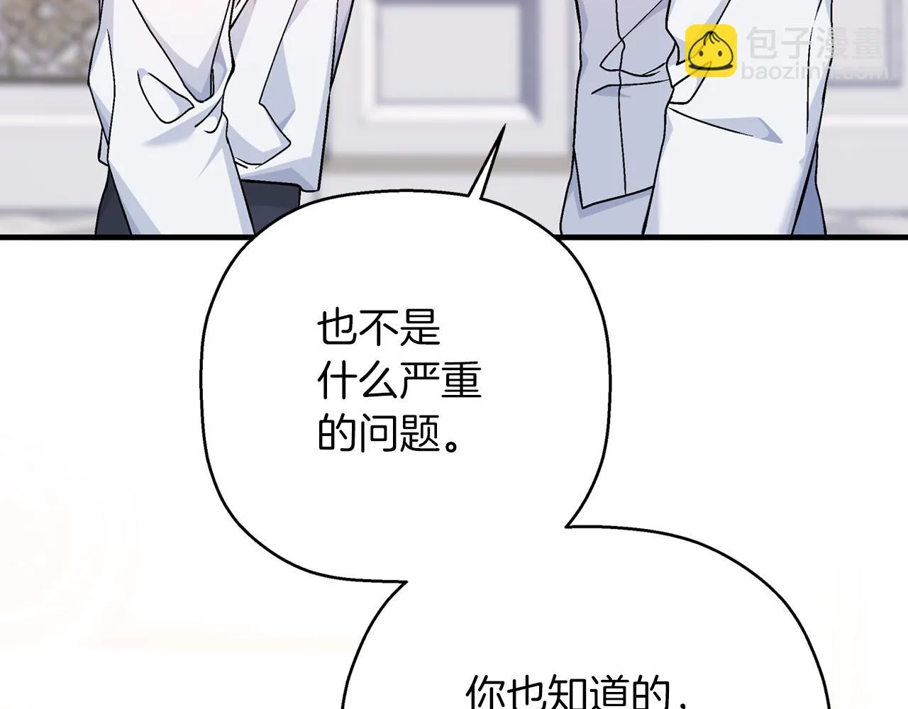 第52话 找出污点 第196页