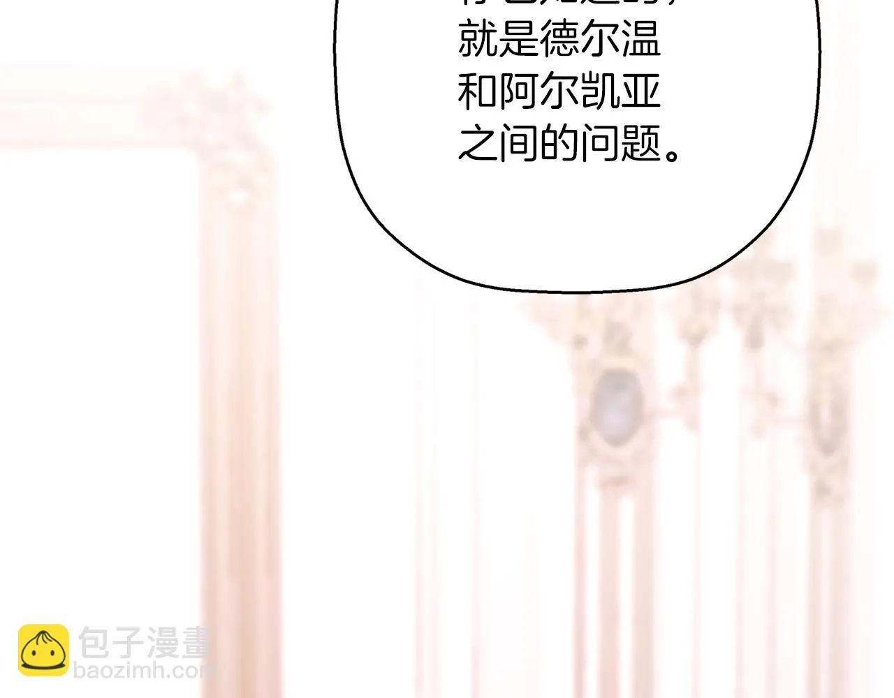第52话 找出污点 第197页