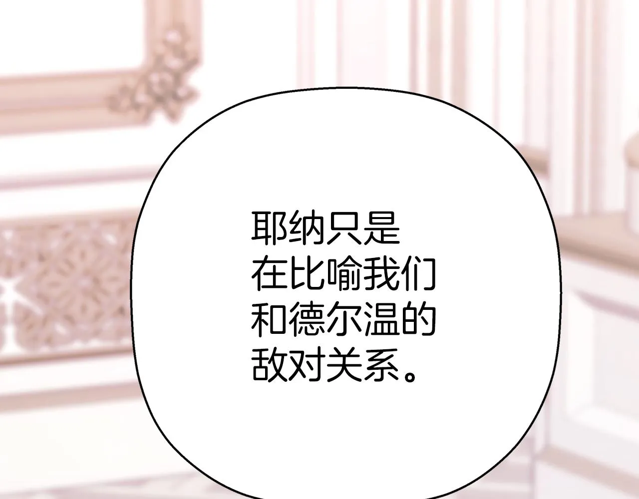 第52话 找出污点 第198页