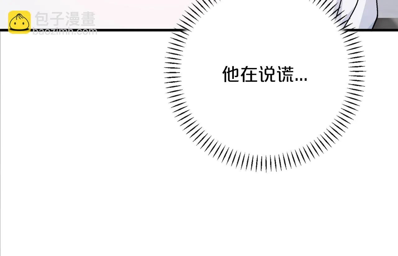 第52话 找出污点 第201页