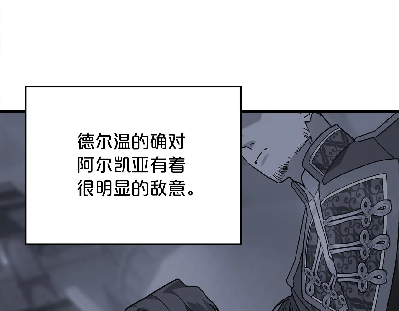 第52话 找出污点 第202页