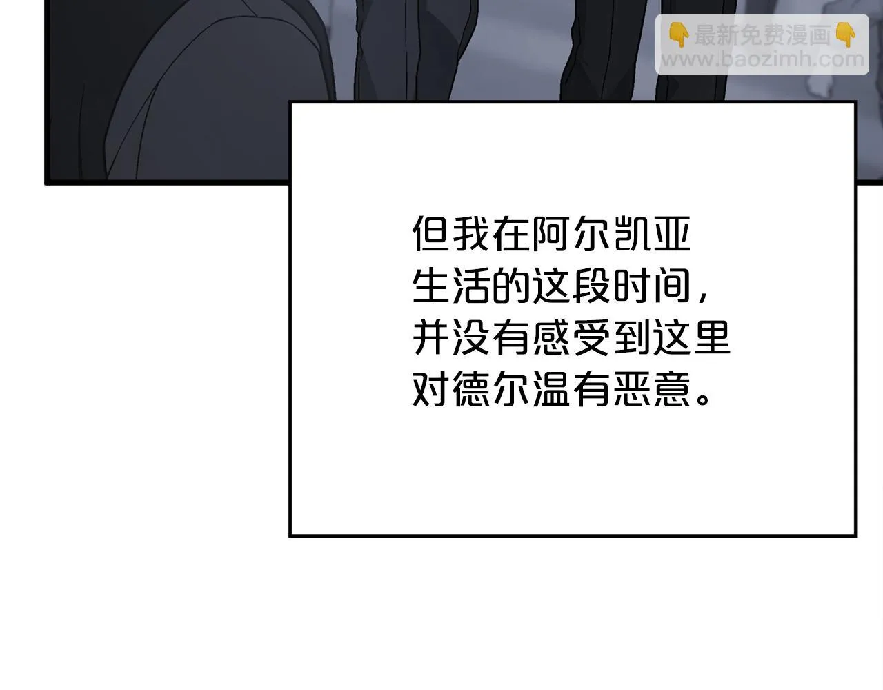 第52话 找出污点 第205页