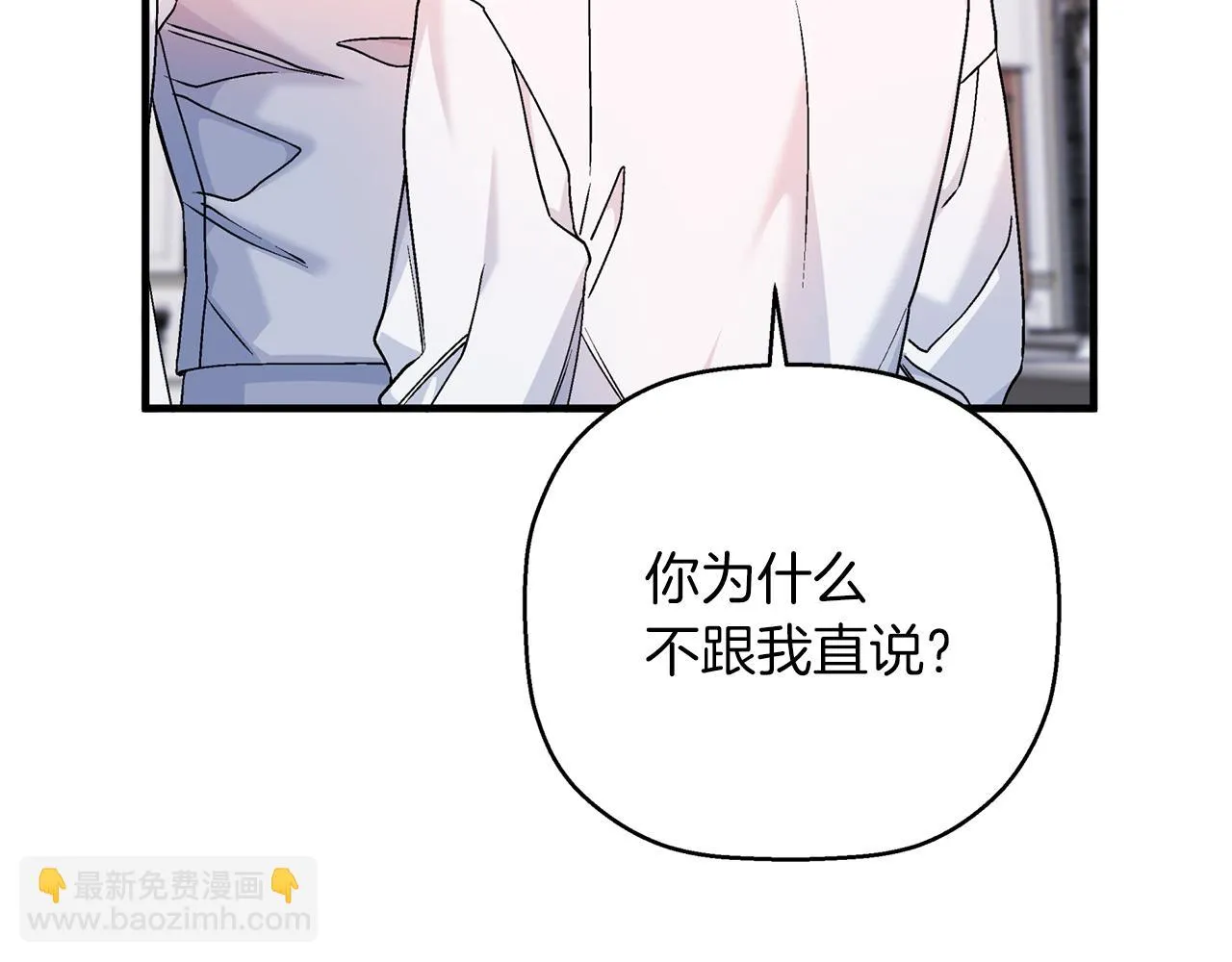 第52话 找出污点 第208页