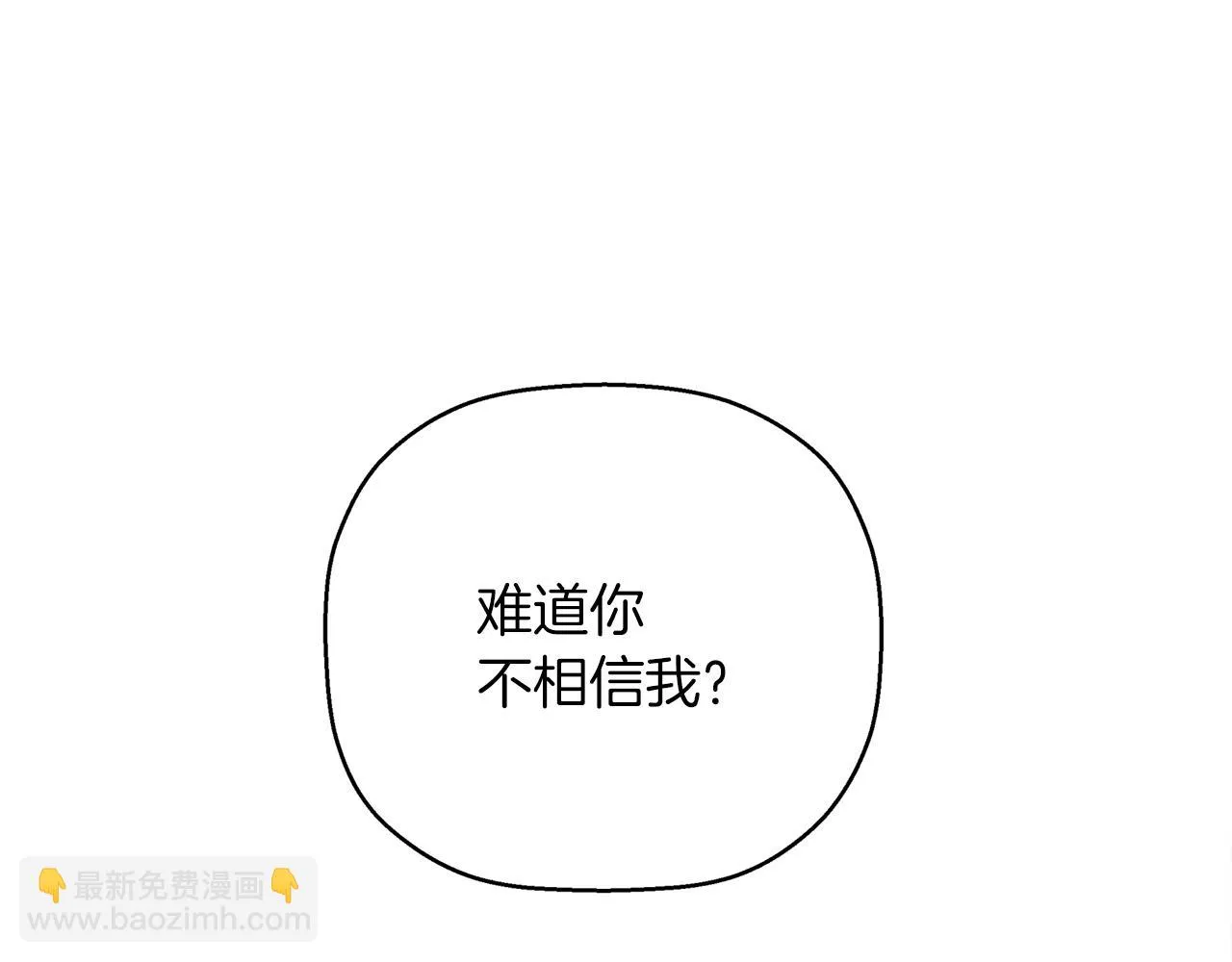 第52话 找出污点 第209页