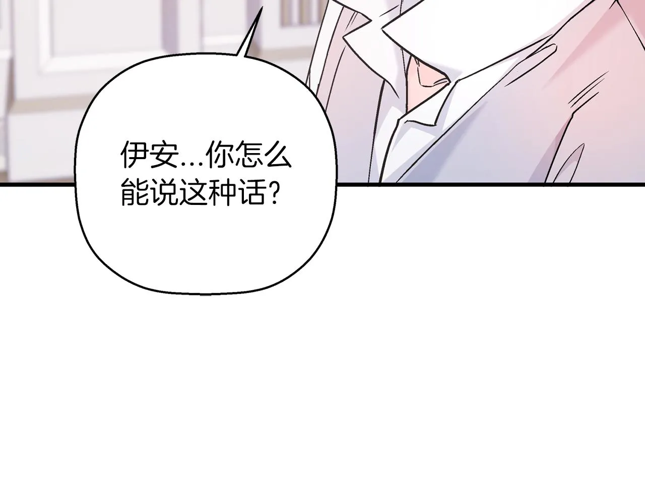 第52话 找出污点 第211页