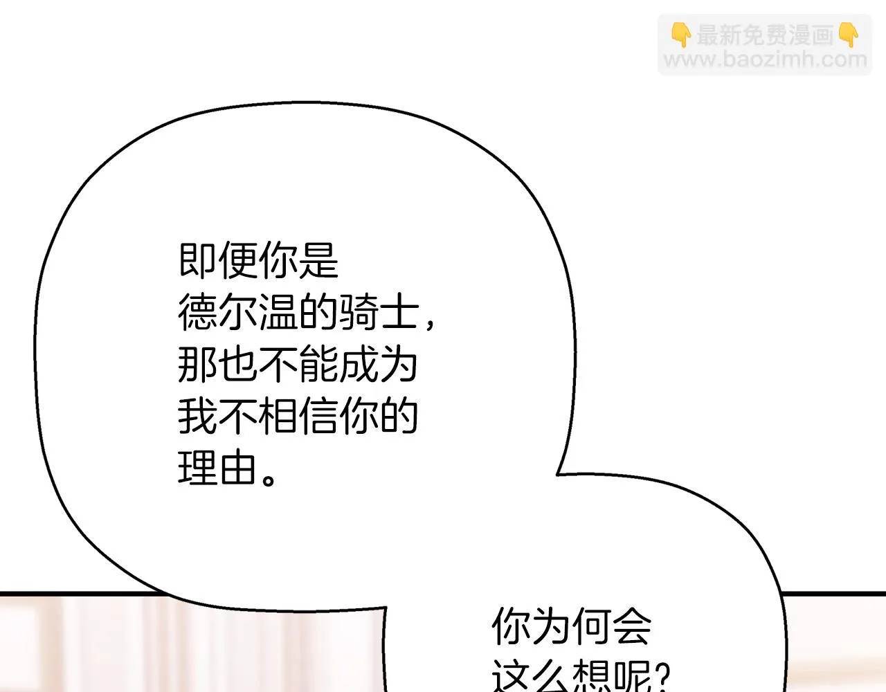 第52话 找出污点 第212页
