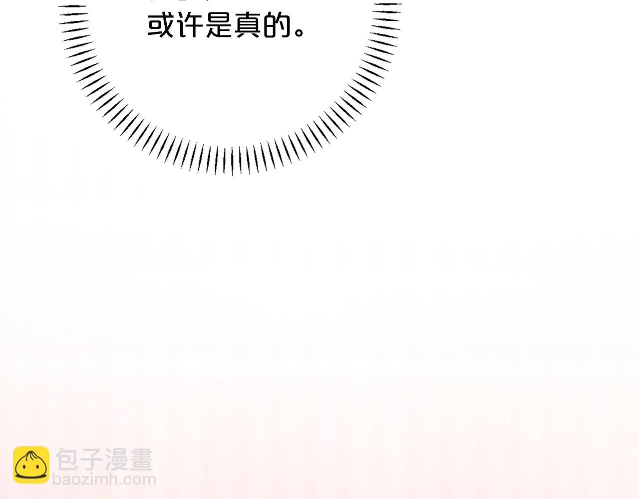 第52话 找出污点 第215页