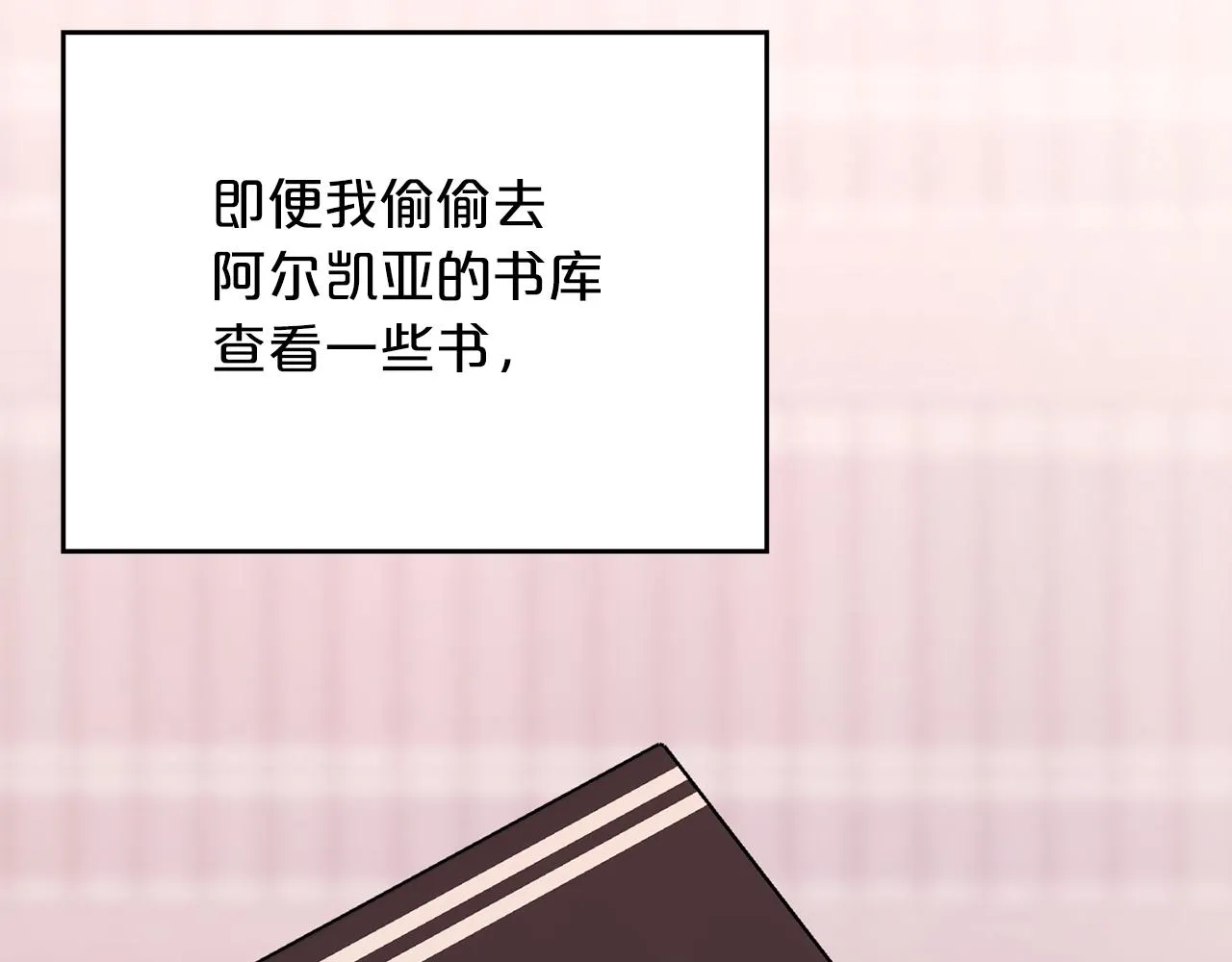 第52话 找出污点 第216页