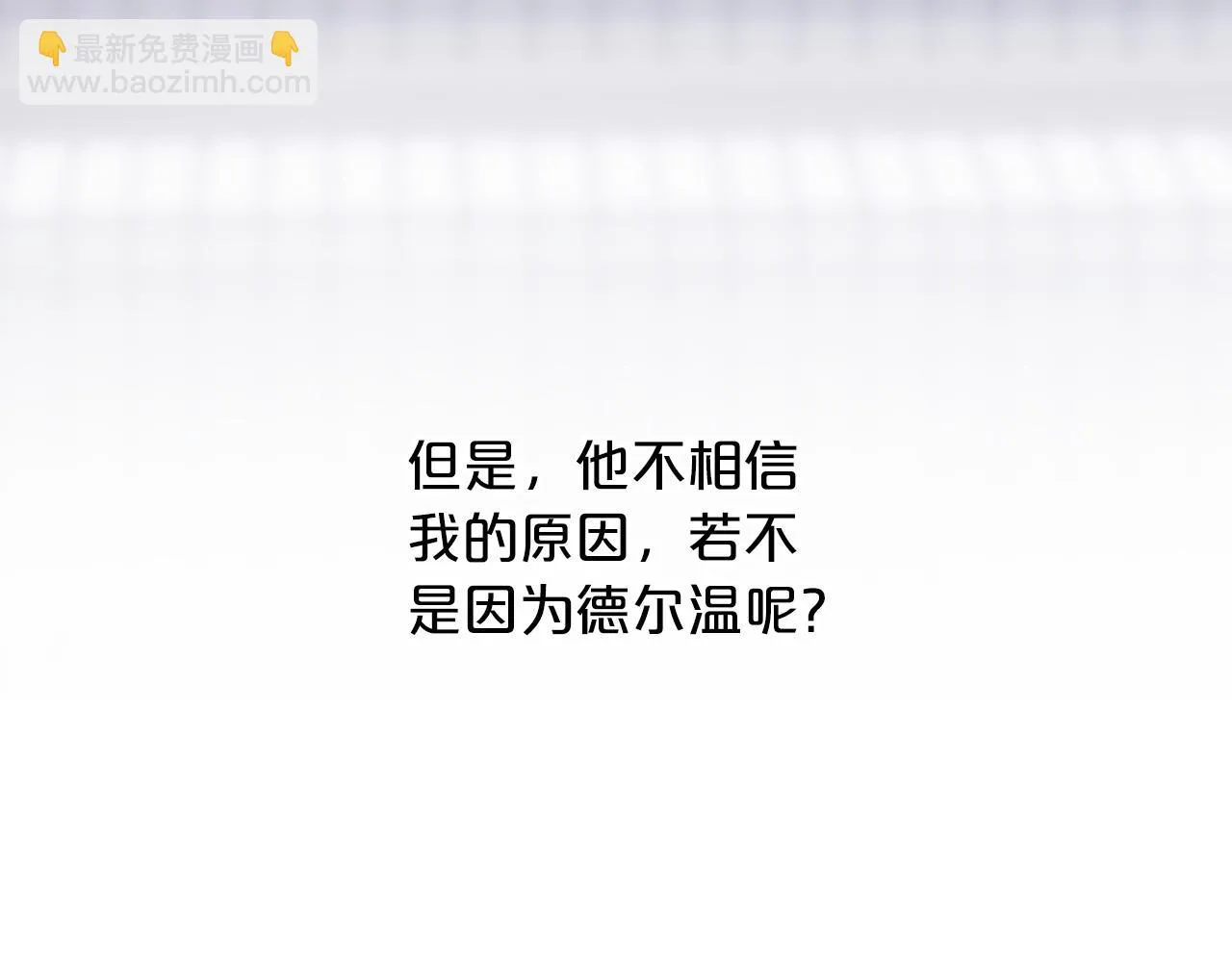 第52话 找出污点 第219页