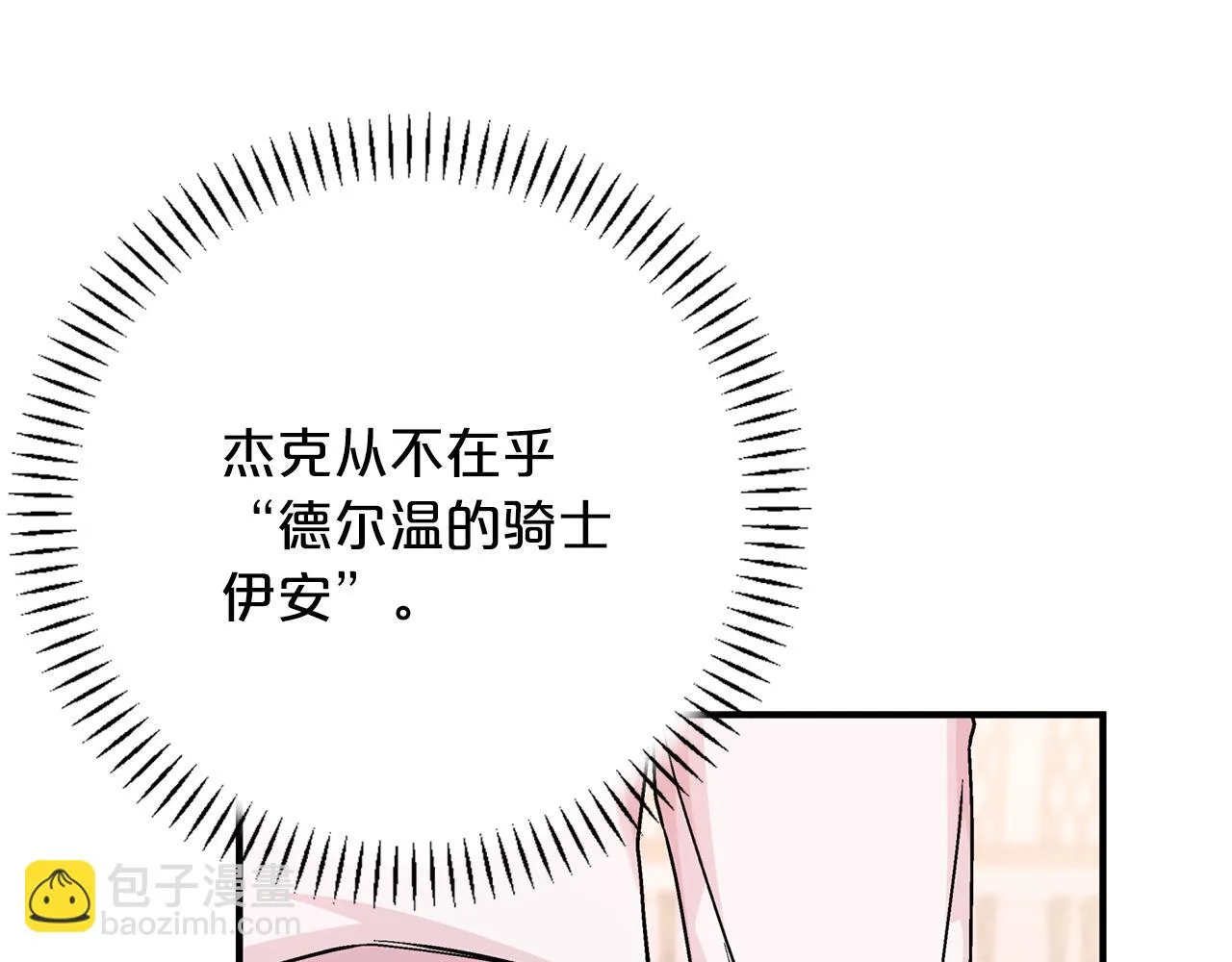 第52话 找出污点 第221页