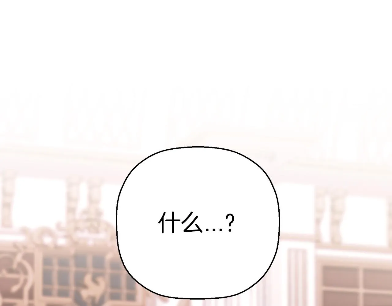 第52话 找出污点 第230页