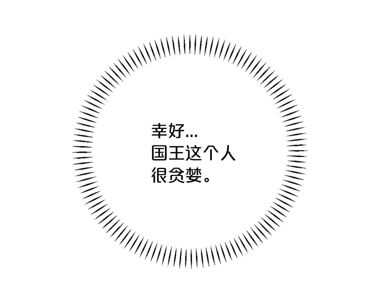第52话 找出污点 第245页