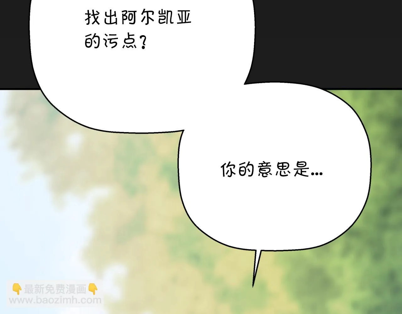 第52话 找出污点 第247页