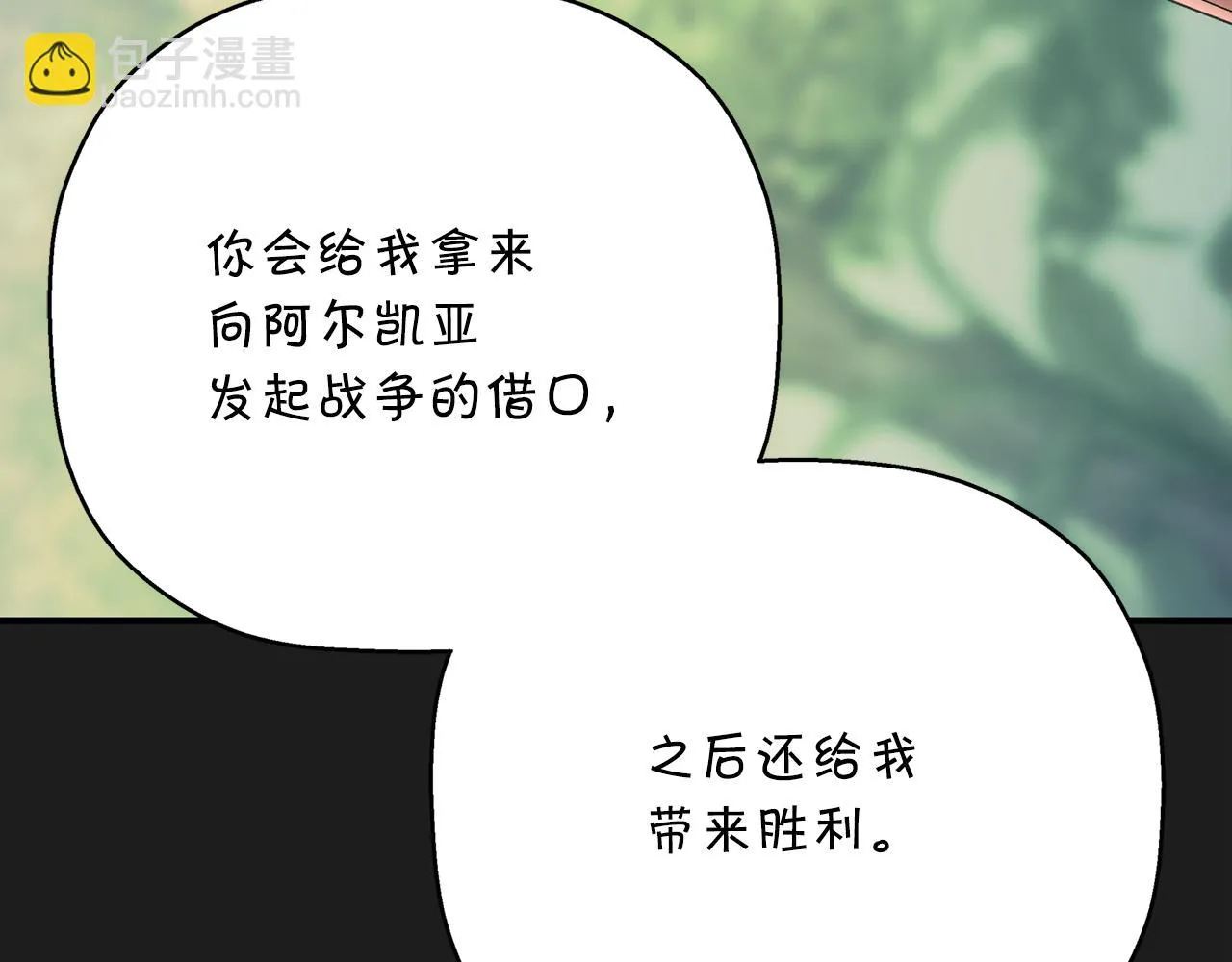 第52话 找出污点 第251页