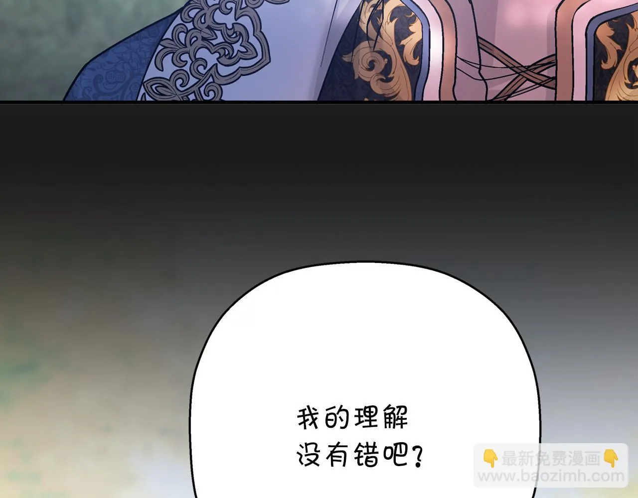 第52话 找出污点 第253页
