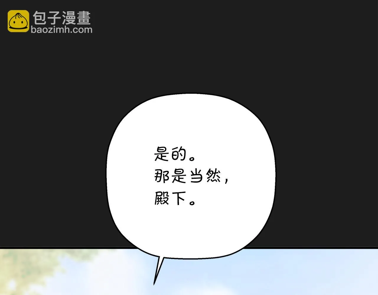 第52话 找出污点 第256页