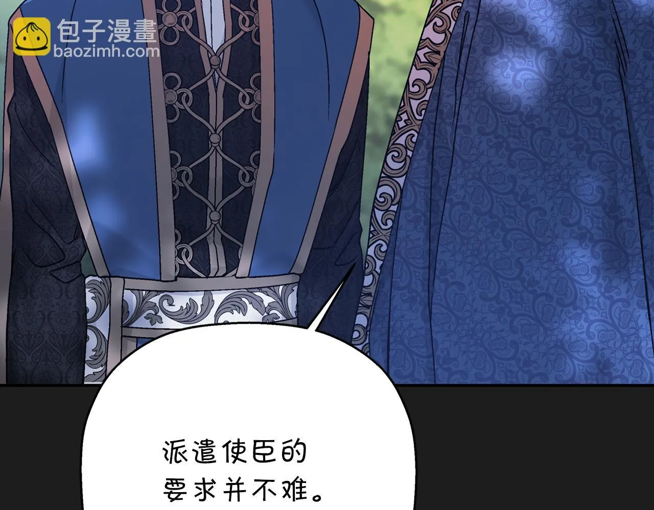 第52话 找出污点 第258页