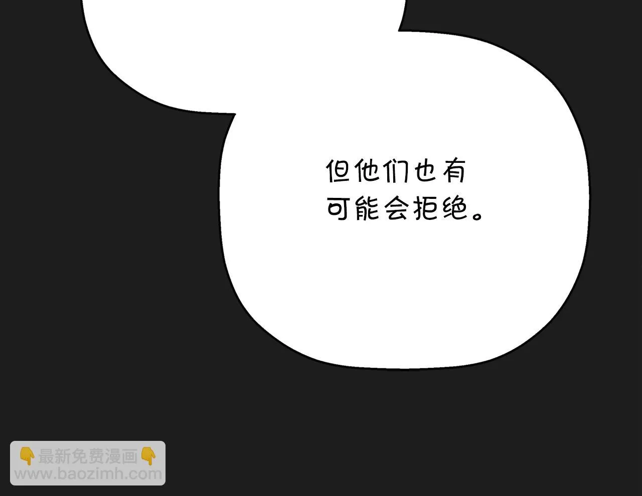 第52话 找出污点 第259页