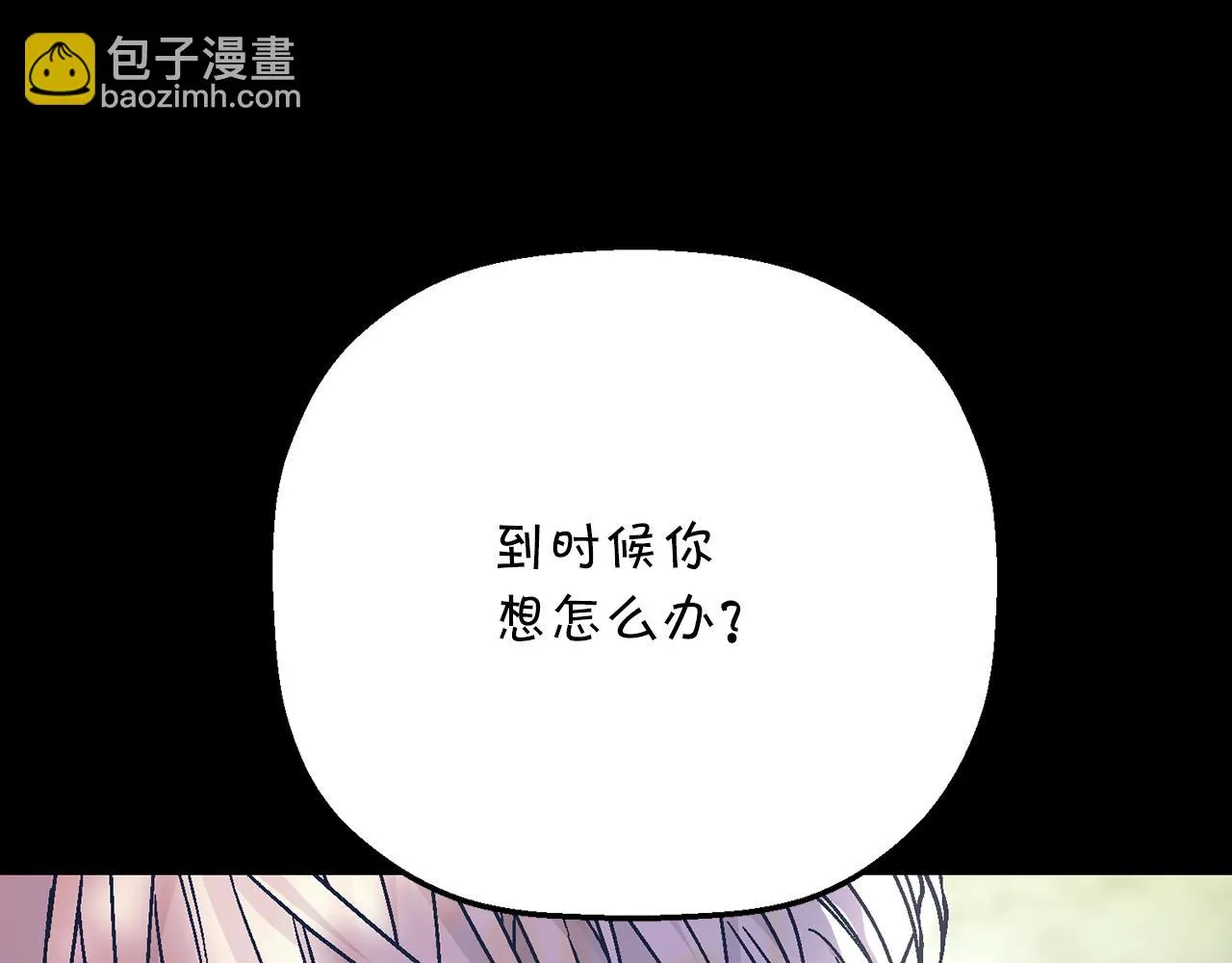 第52话 找出污点 第260页