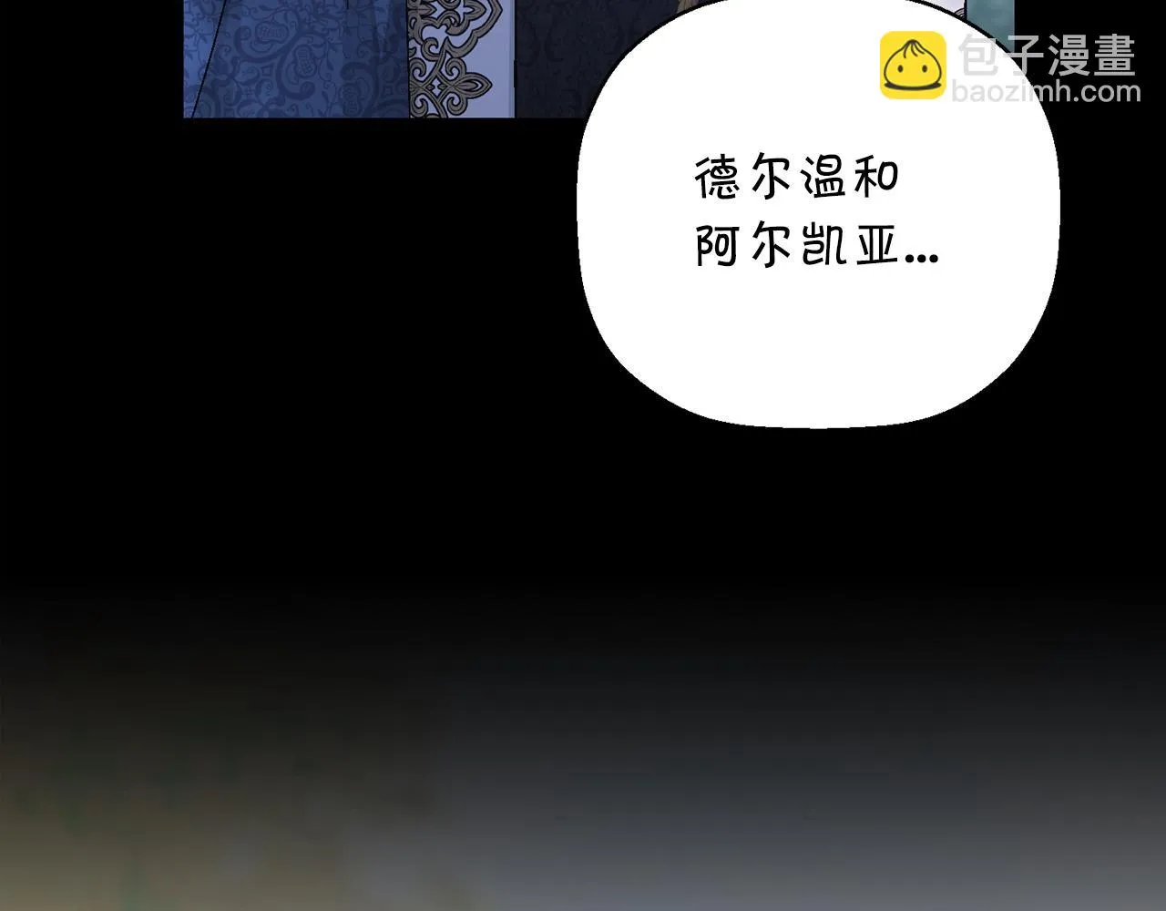 第52话 找出污点 第265页