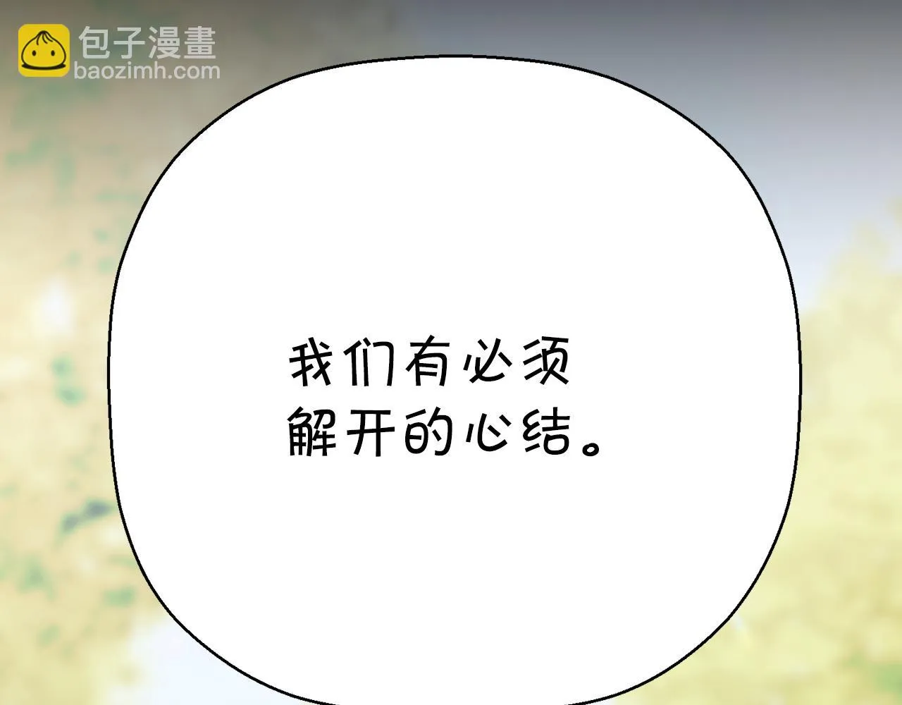 第52话 找出污点 第266页
