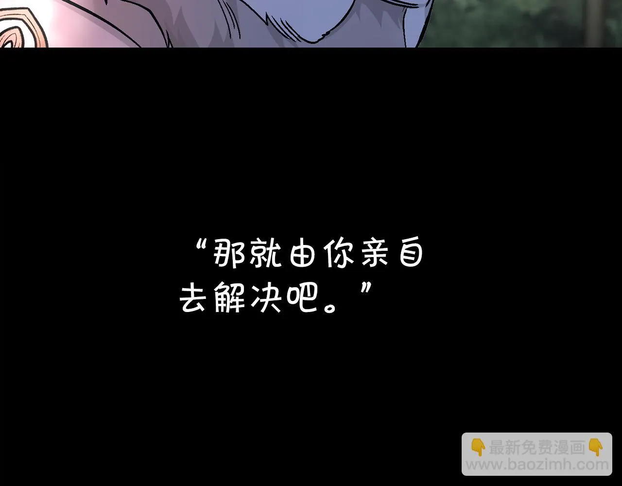 第52话 找出污点 第271页