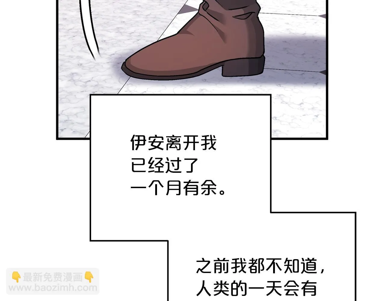 第52话 找出污点 第280页
