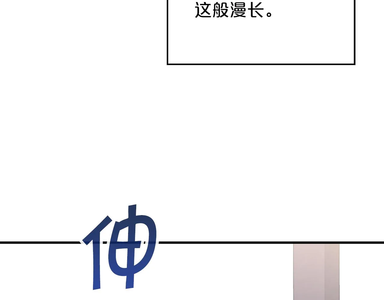 第52话 找出污点 第281页
