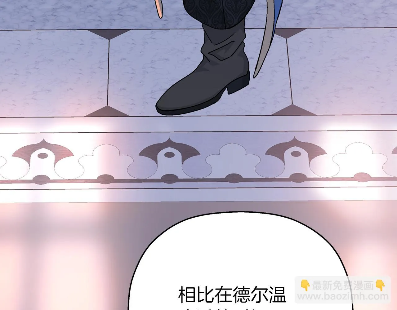 第52话 找出污点 第288页