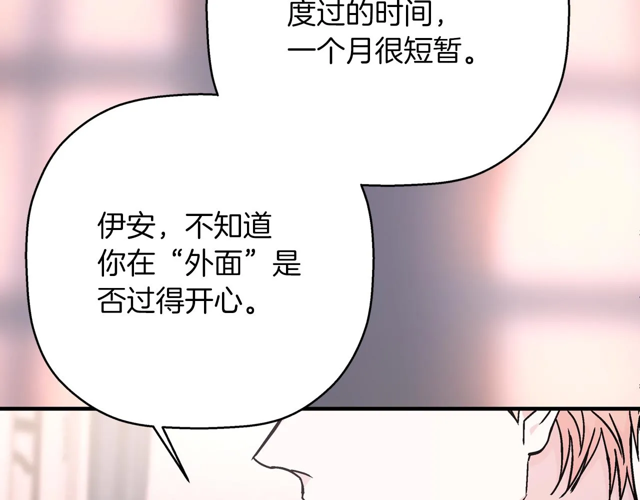 第52话 找出污点 第289页