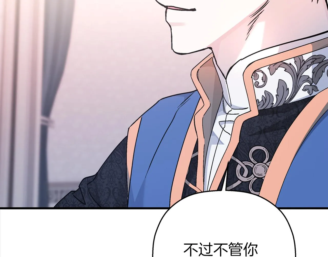 第52话 找出污点 第290页