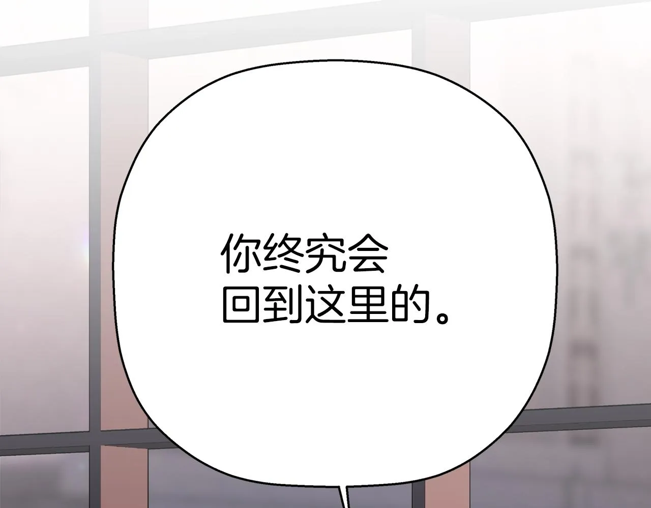 第52话 找出污点 第292页