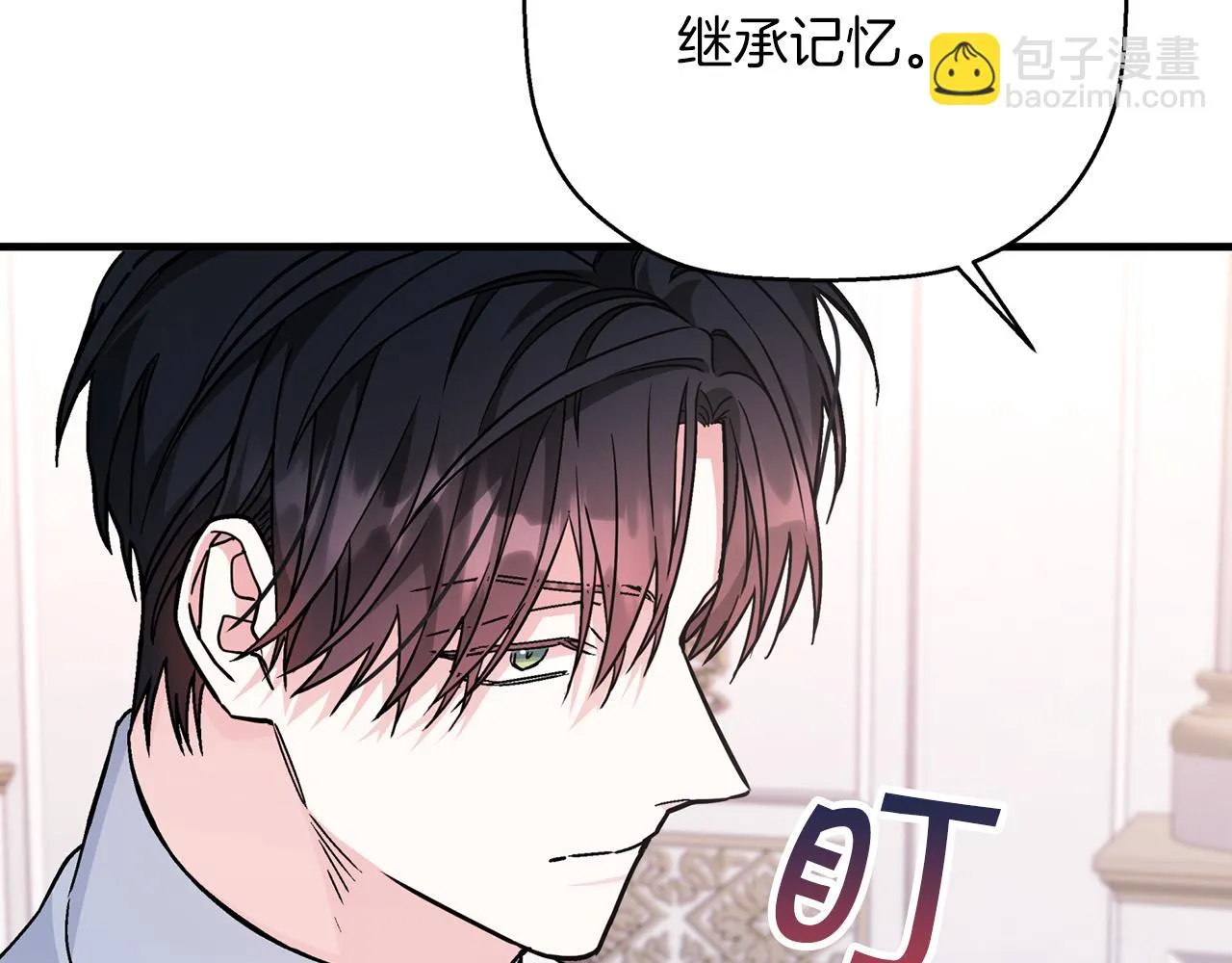 第一季完结篇 陌生的客人 第13页