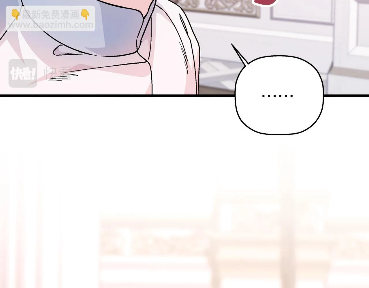 第一季完结篇 陌生的客人 第14页